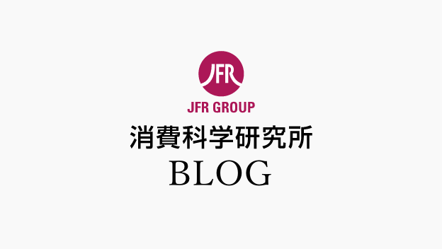 サステナブル商材の性能評価も、消費科学研究所におまかせください！