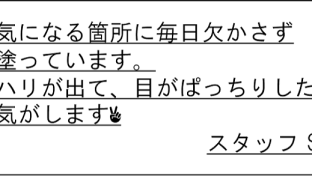 POPやアテンションツールの広告表現の注意点　その２