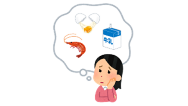  食物アレルギーの対応は慎重に！！！